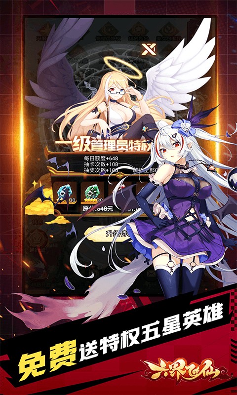六界飞仙(极品女神0.05折)游戏截图5