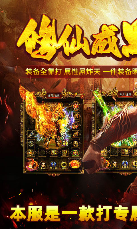 自由之光（修仙沉默）游戏截图1