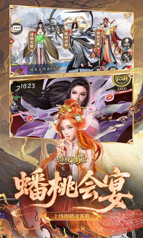 梦回西游记（0.05折送毕业阵容）游戏截图5