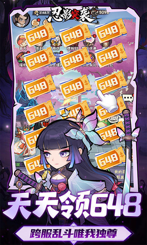 忍影突袭(0.1折幻象忍者)游戏截图3