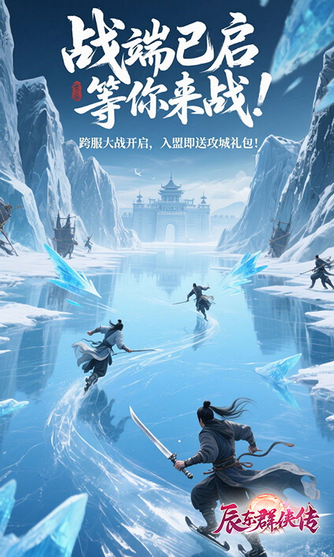 辰东群侠传（3折定制版）游戏截图5