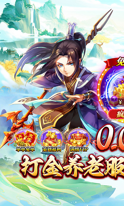 西楚霸业（0.05折打金养老服）游戏截图1