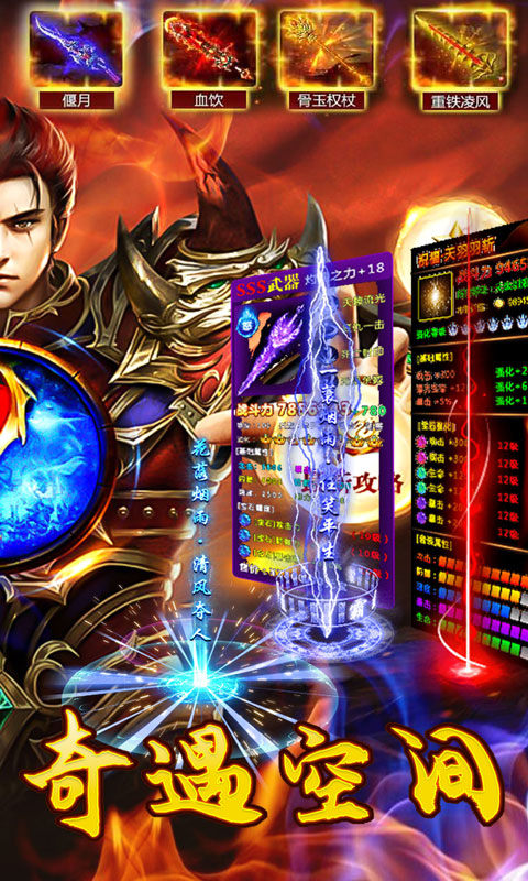 神域苍穹(妖冥沉默)游戏截图2