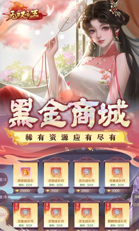 无双之王（0.1折无限打金版）游戏截图5
