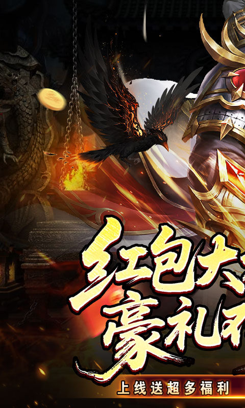 釜底抽薪（高爆专属神器）游戏截图1