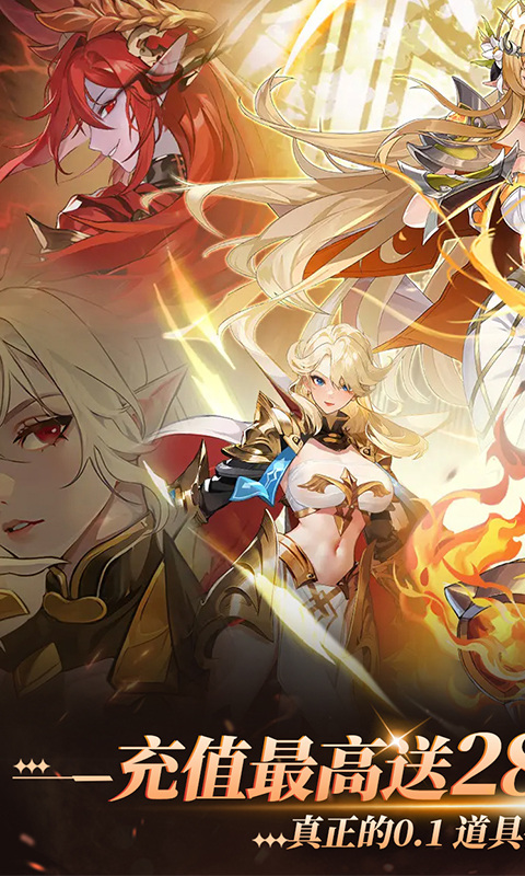 第四纪元（0.1折高倍福利版）游戏截图1