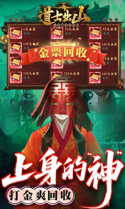 九剑魔龙传（0.1折道士福利版）游戏截图5