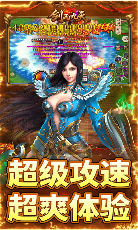 剑雨九天（草莓爆爆爆）游戏截图4