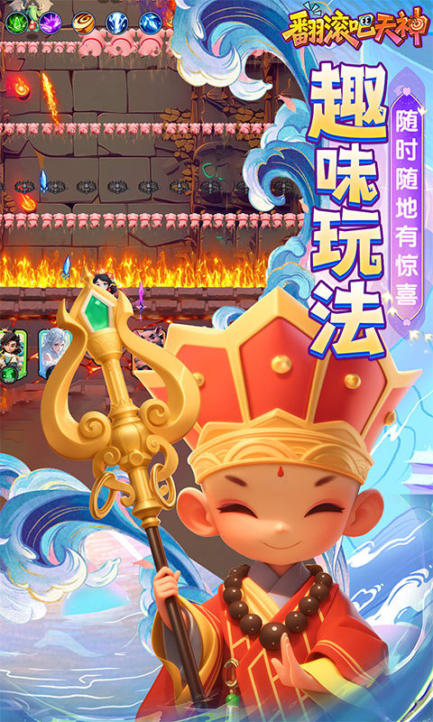 翻滚吧天神（肉鸽0.1折西游塔防）游戏截图5