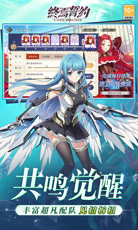 终焉誓约（0.1折天天送648）游戏截图4