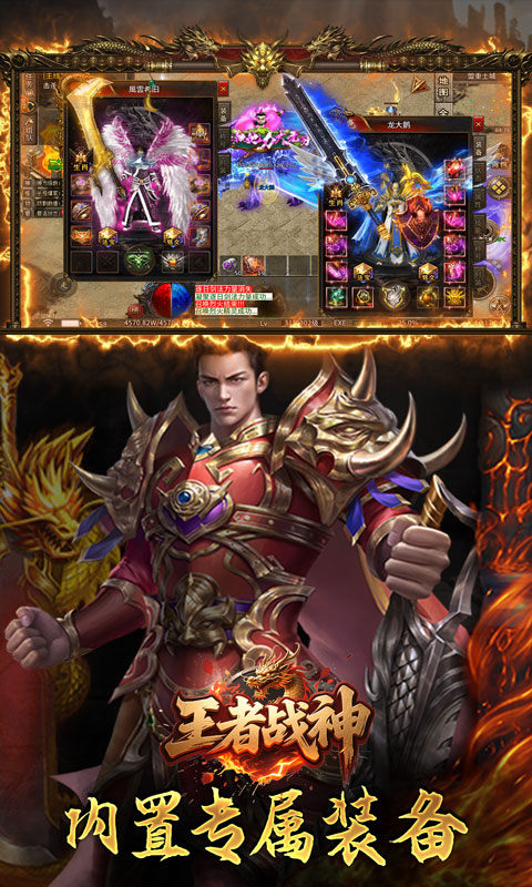 王者战神(弑神免费版)游戏截图3