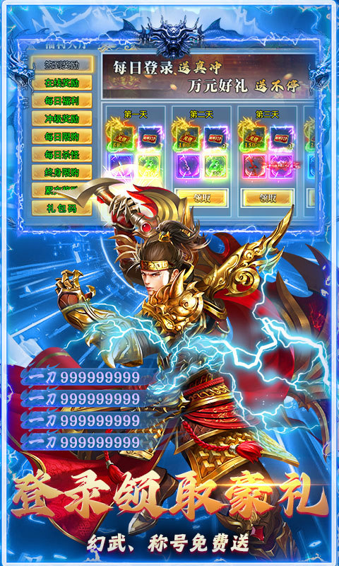 出击吧师兄（御剑打金刷充版）游戏截图5