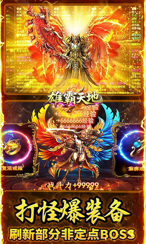 雄霸天地（176封神复古）游戏截图5