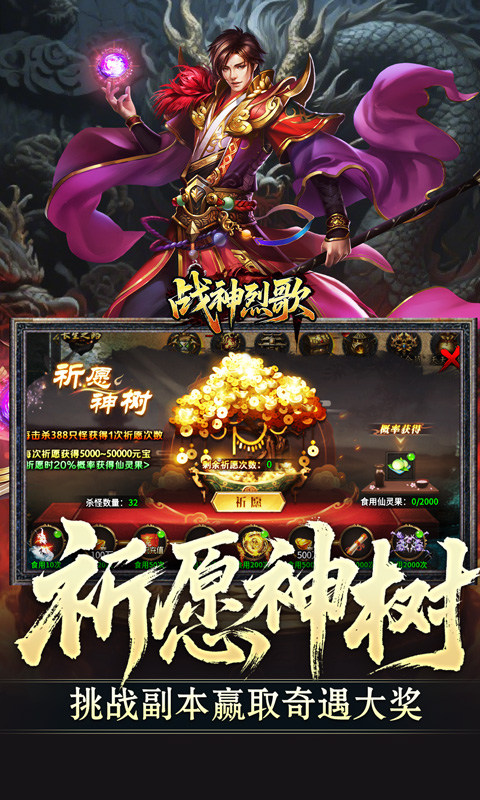 战神烈歌（仙途择道四流派）游戏截图5