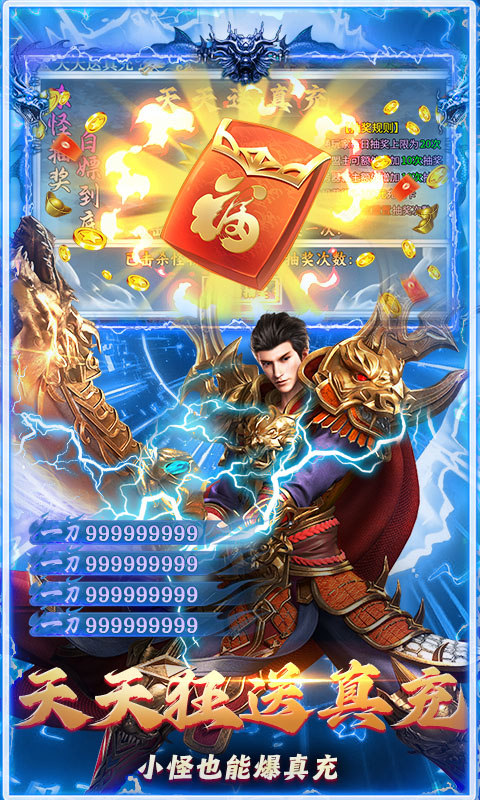 出击吧师兄（御剑打金刷充版）游戏截图3