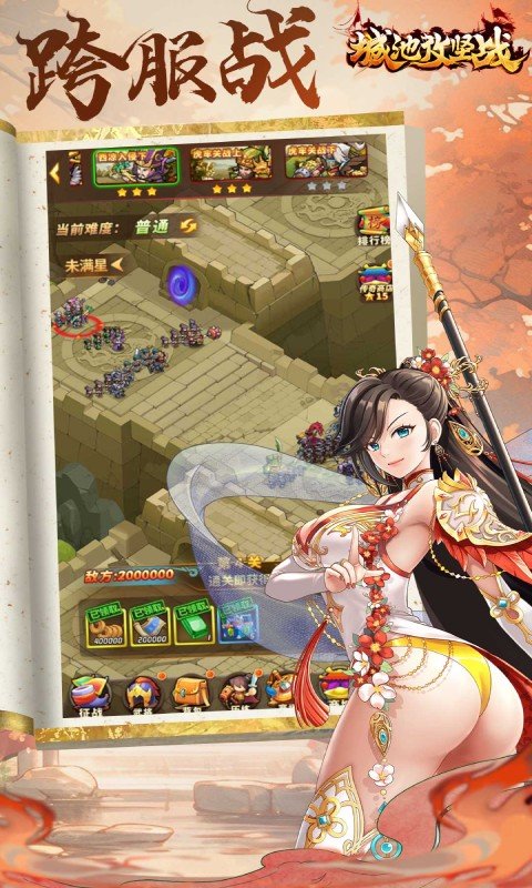 城池攻坚战(0.05折劲爆版)游戏截图3