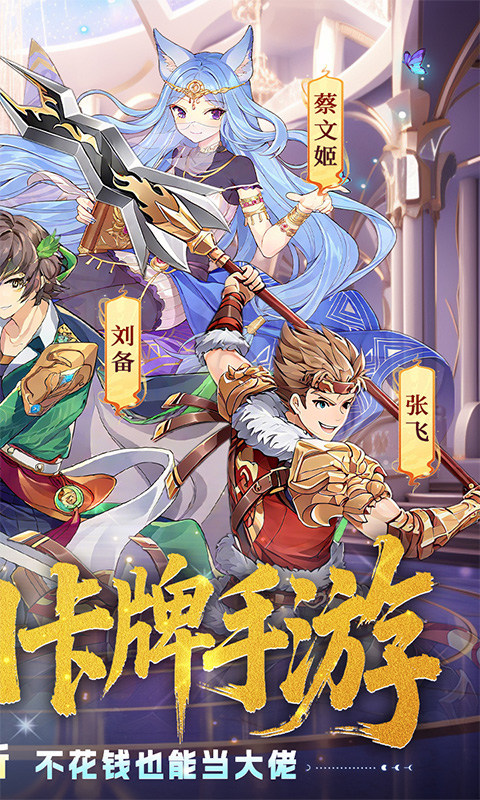 星耀战纪（0.1折）游戏截图2