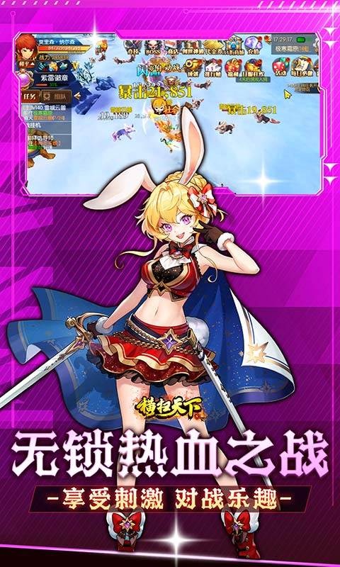 横扫天下(0.1折每日千元代金)游戏截图5