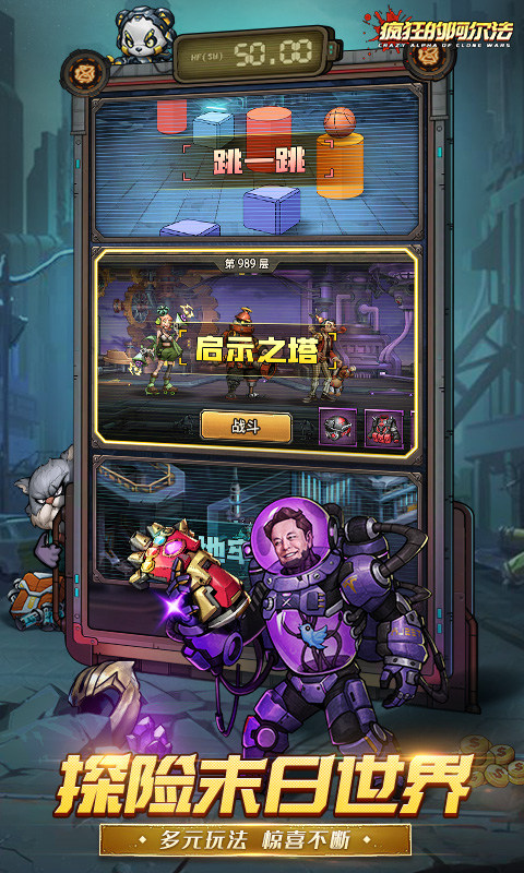 疯狂的阿尔法（0.1折）游戏截图5