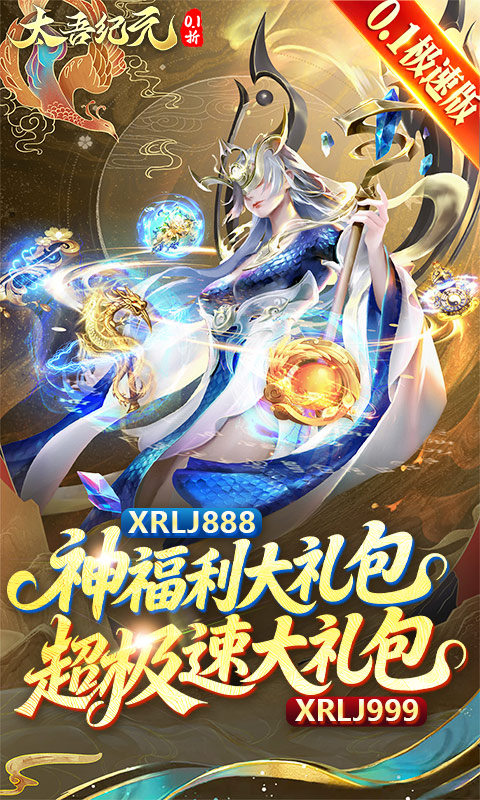 太吾纪元（0.1折极速版）游戏截图1