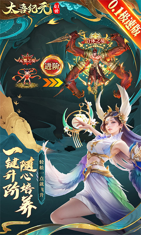 太吾纪元(0.1折极速版)游戏截图4