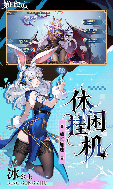 第四纪元（0.1折高倍福利版）游戏截图5