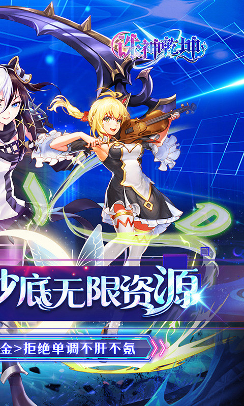 诛神乾坤（0.05折免单无限资源）游戏截图2