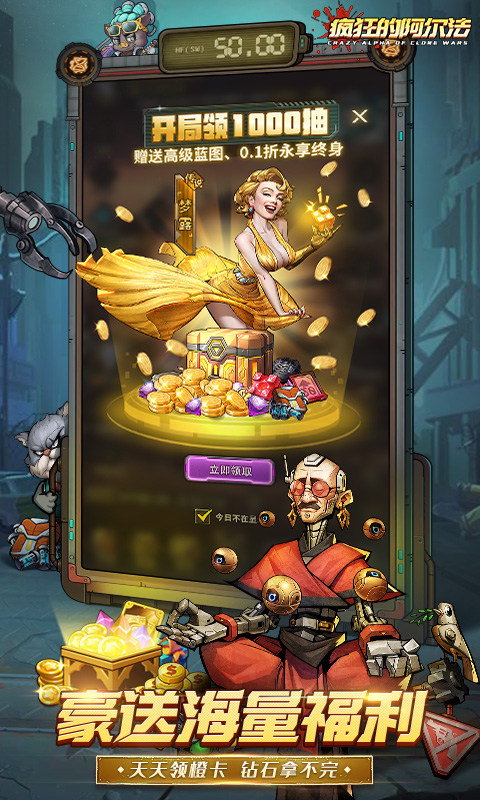 疯狂的阿尔法（0.1折）游戏截图2