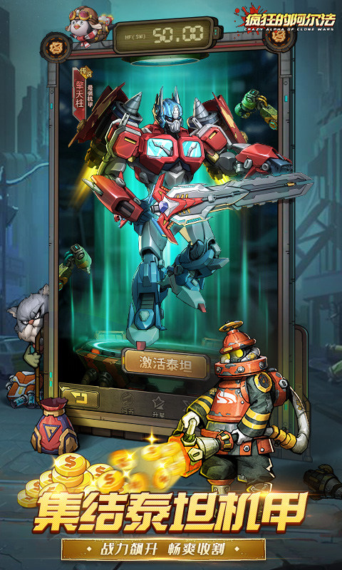 疯狂的阿尔法（0.1折）游戏截图4