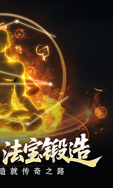 全能斗士（异法奇经八脉）游戏截图2