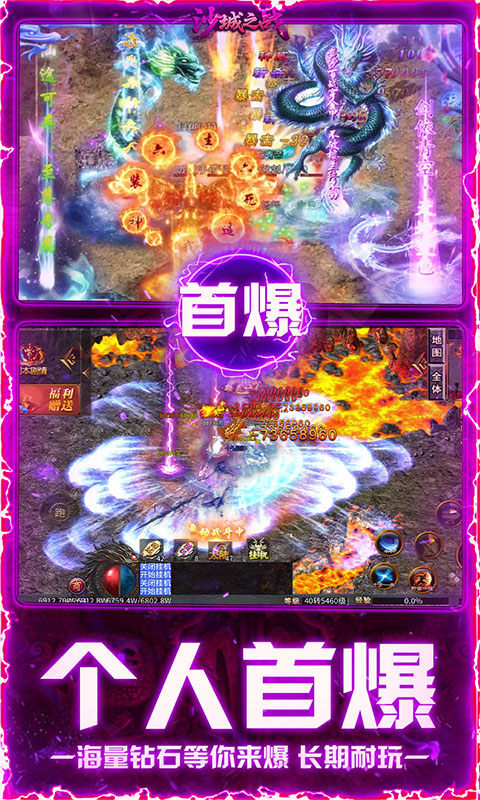 沙城之战(新纪元爆爆爆)游戏截图5