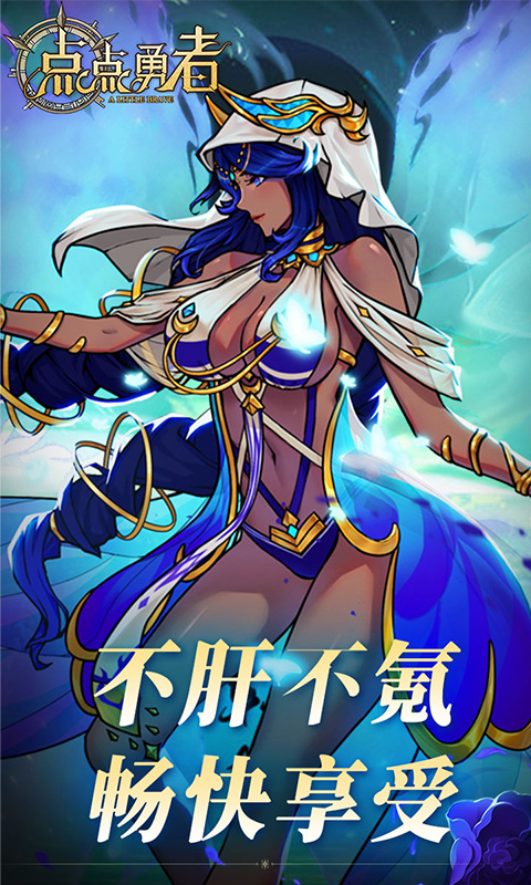 点点勇者（0.05折）游戏截图5