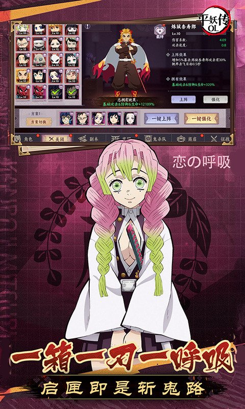 平妖传OL(0.1折送我妻善逸)游戏截图4