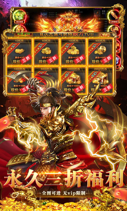 无畏之刃(混沌洪荒高爆版)游戏截图5