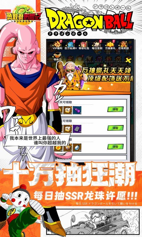 勇敢者历险记（0.1折超赛双神开局）游戏截图5