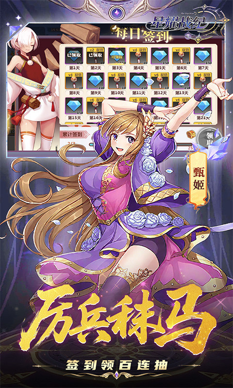 星耀战纪（0.1折）游戏截图4