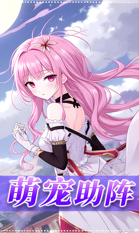 星神纪元（3.5折福利版）游戏截图1