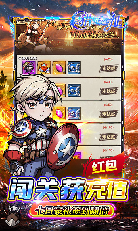 猎魔远征（0.1折奇幻探险）游戏截图4