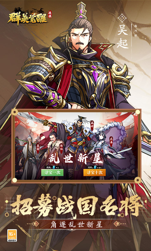 群英觉醒（0.1折）游戏截图5