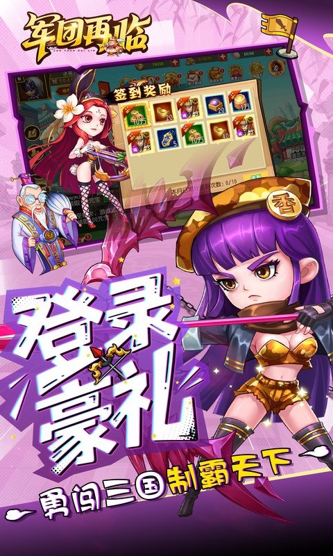 军团再临（0.05折送十万充值卡）游戏截图5