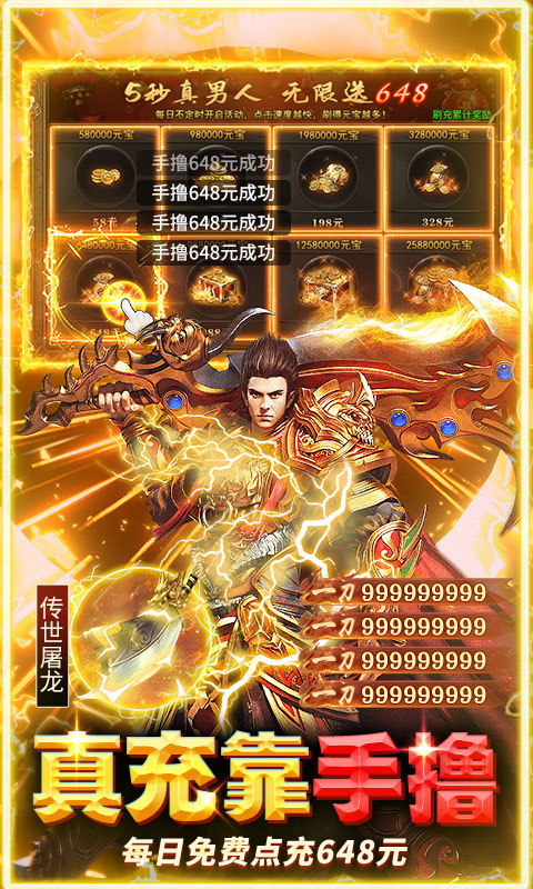 全民祖玛（百亿元宝福利版）游戏截图3