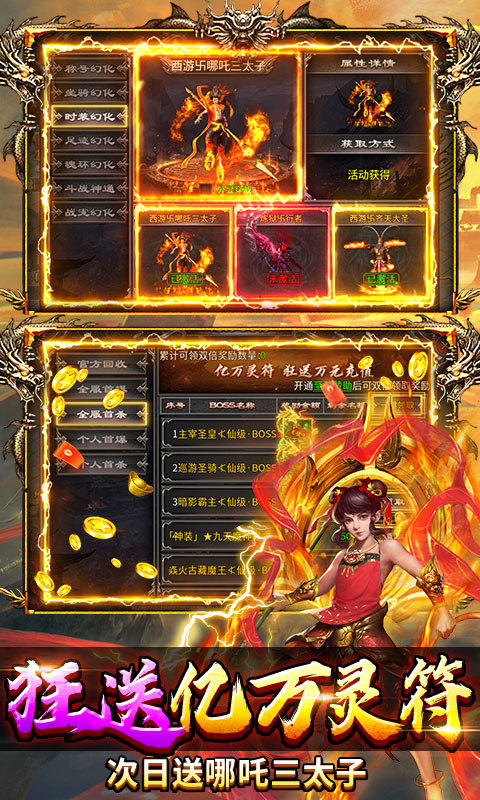 热血西游（超爆悟空打金）游戏截图4