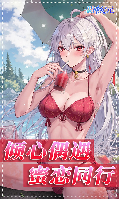 星神纪元（3.5折福利版）游戏截图5