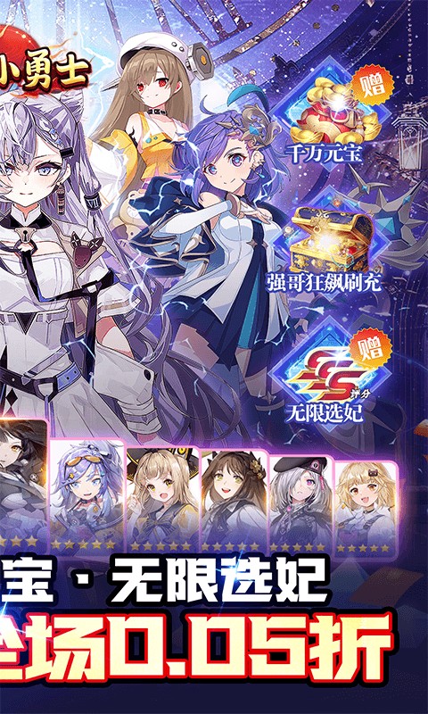 冲锋小勇士（巾帼英雄0.05折）游戏截图2
