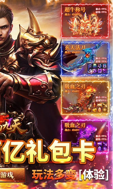 剑雨九天(草莓爆爆爆)游戏截图2