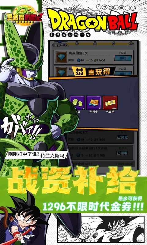 勇敢者历险记（0.1折超赛双神开局）游戏截图3