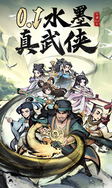 泰坦之剑（0.1折爽玩版）游戏截图1