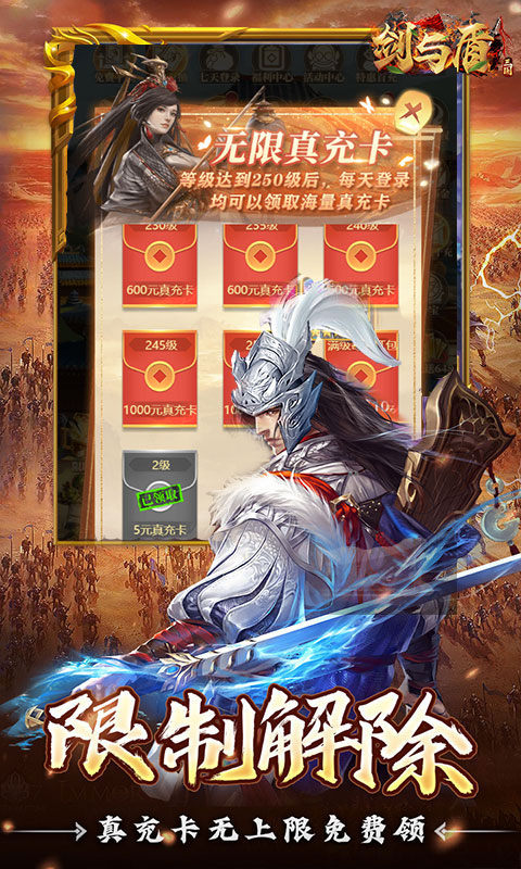 剑与盾（0.1折免费版）游戏截图4