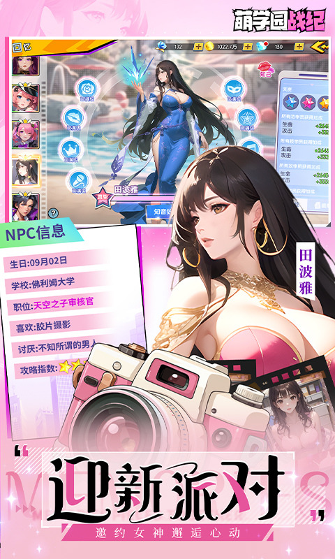 萌学园战纪（0.05折）游戏截图3