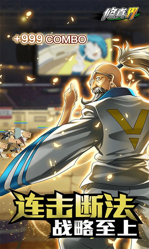修真界(最强猎人0.05折)游戏截图5